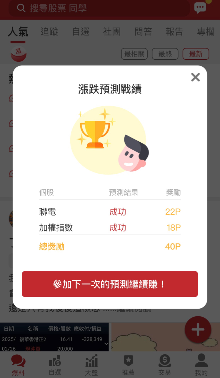 3095及成的討論圖片