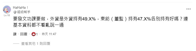 5340建榮的討論圖片