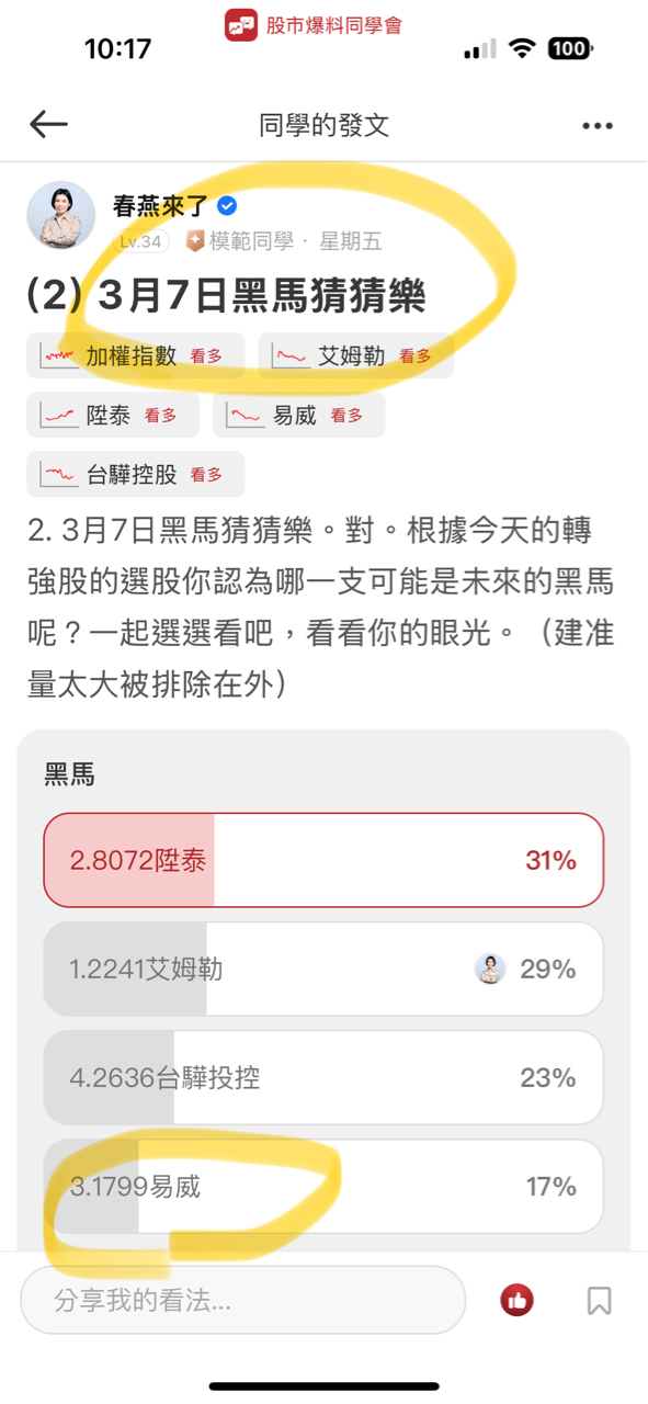 1453大將的討論圖片