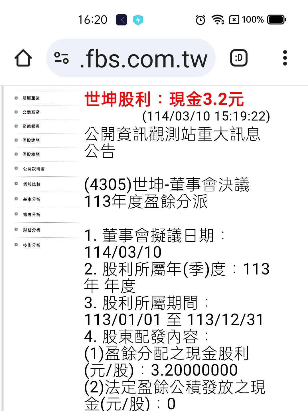 4305世坤的討論圖片