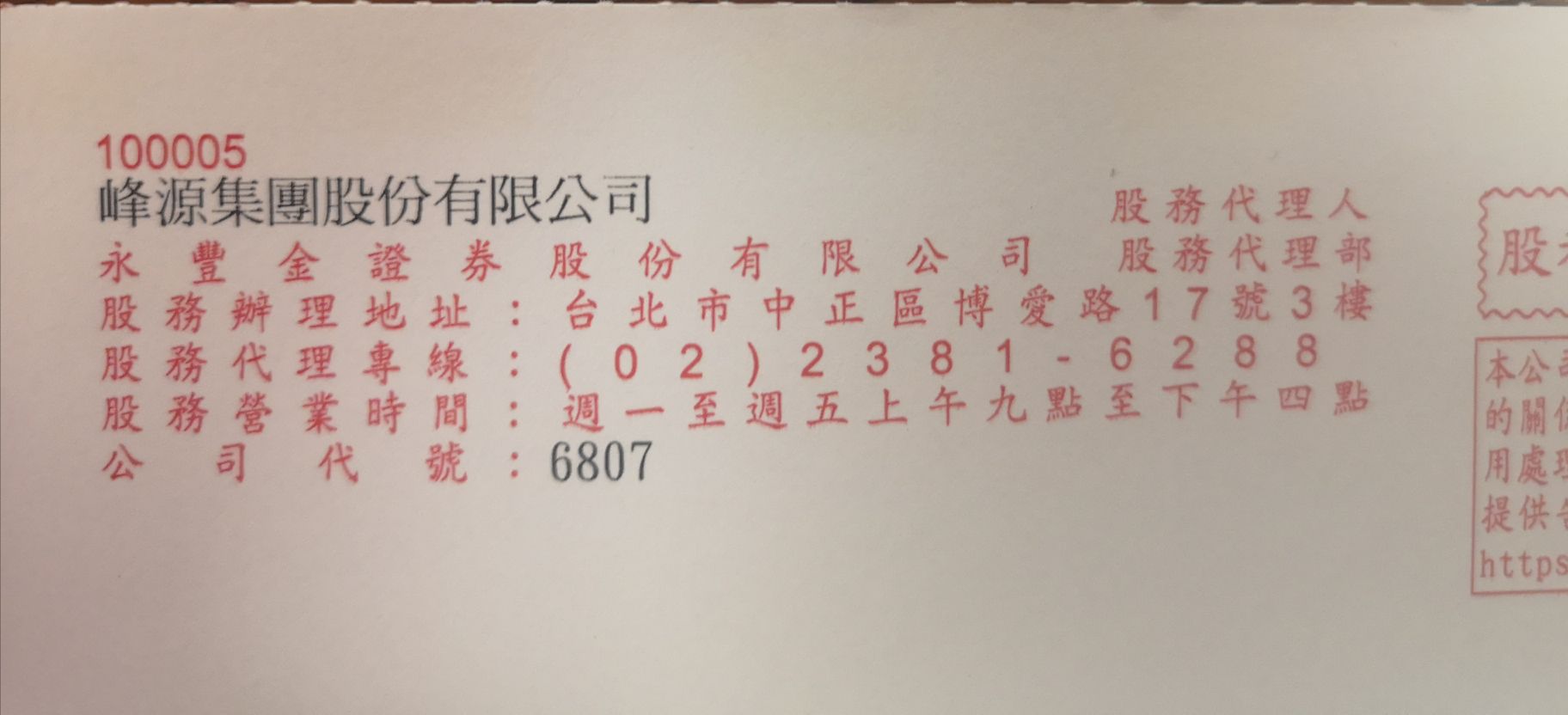 6807峰源-KY的討論圖片