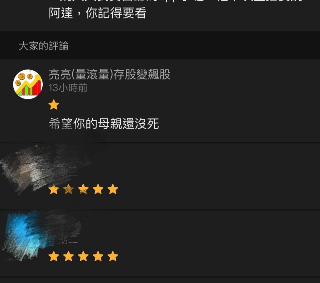 8131福懋科的討論圖片
