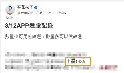 3288點晶的討論圖片