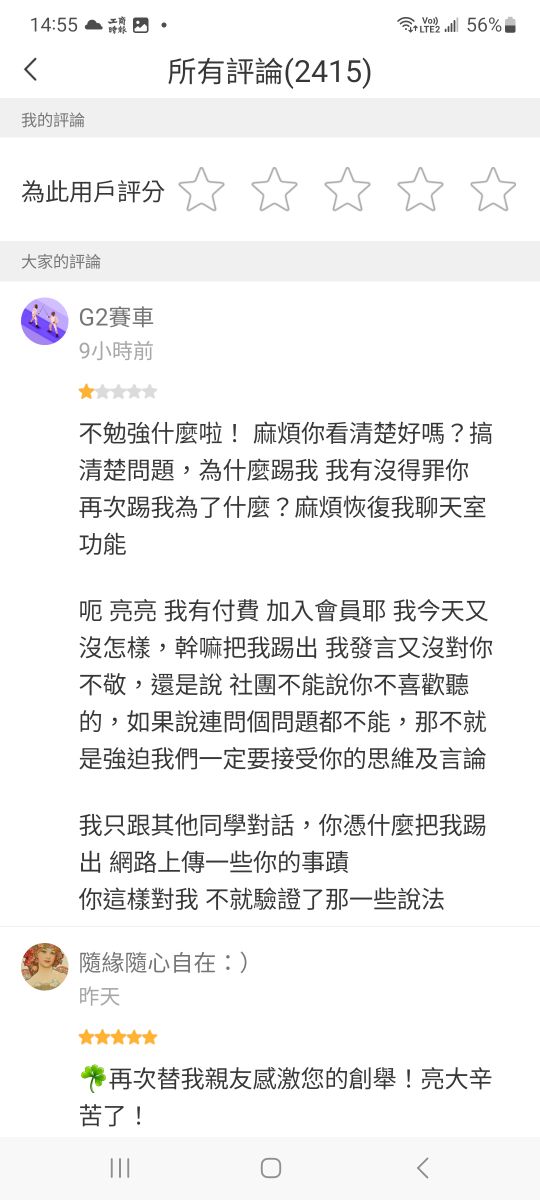 8131福懋科的討論圖片