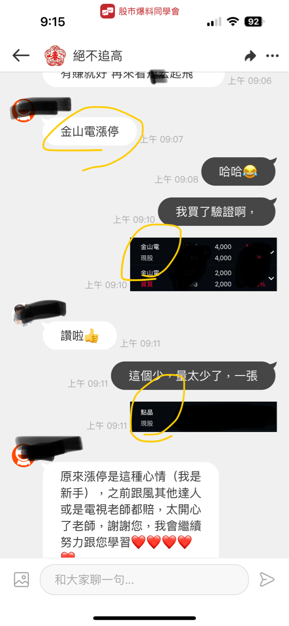 3288點晶的討論圖片