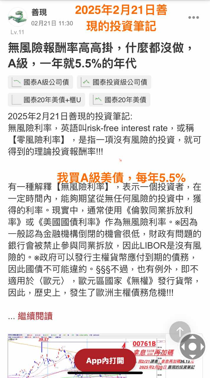 國泰20年美債+櫃U(00687C)ETF即時淨值與折溢價查詢｜股市爆料同學會