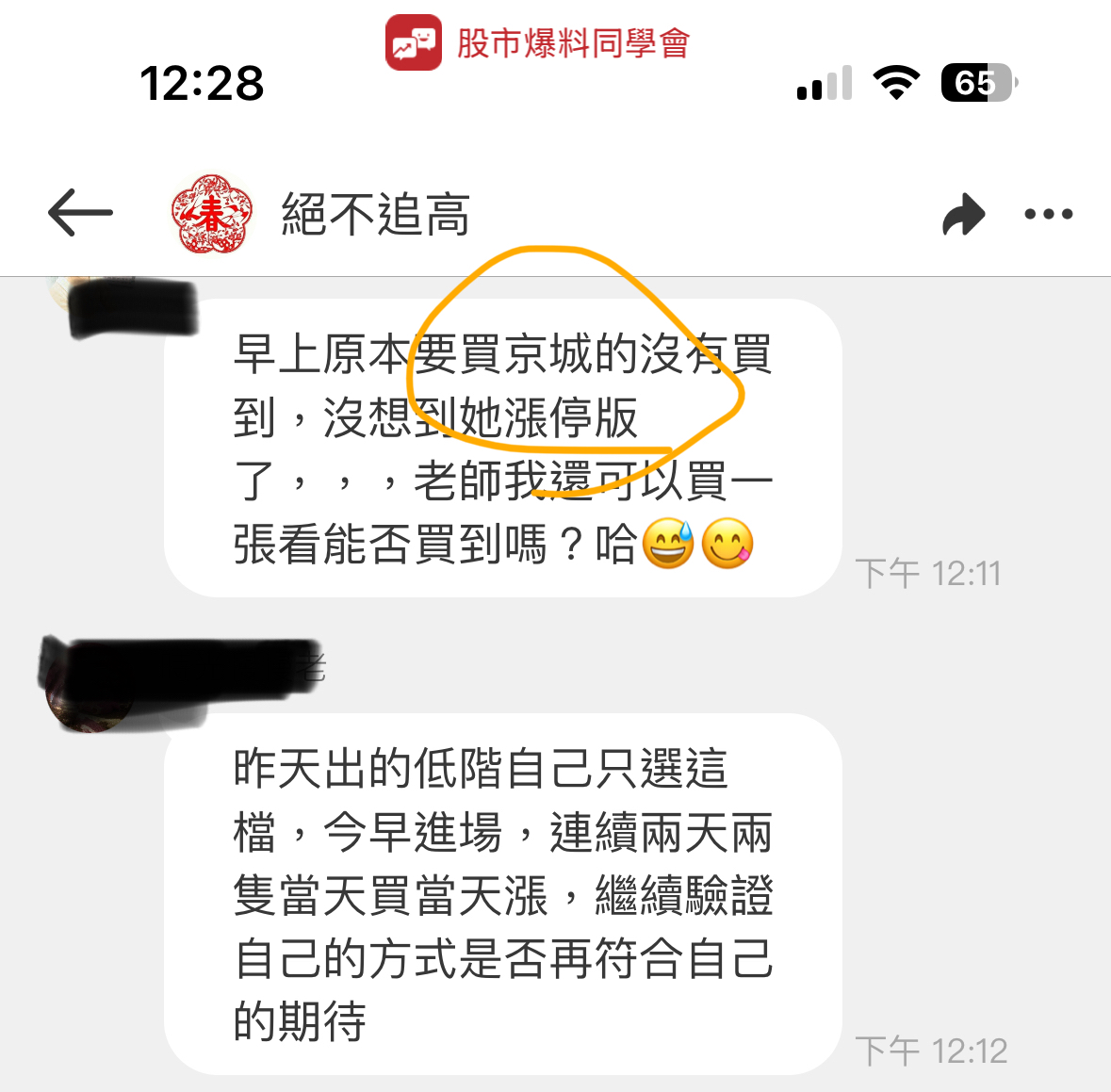 8488吉源-KY的討論圖片
