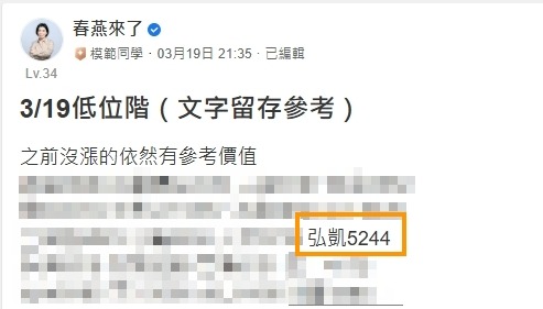 8929富堡的討論圖片
