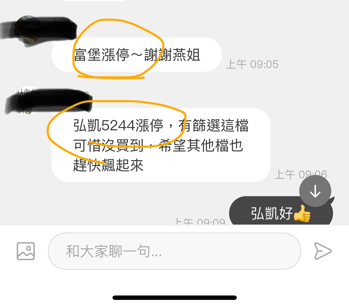 8929富堡的討論圖片