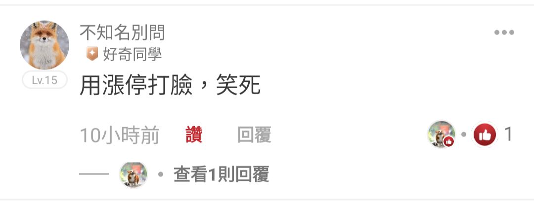 6573虹揚-KY的討論圖片