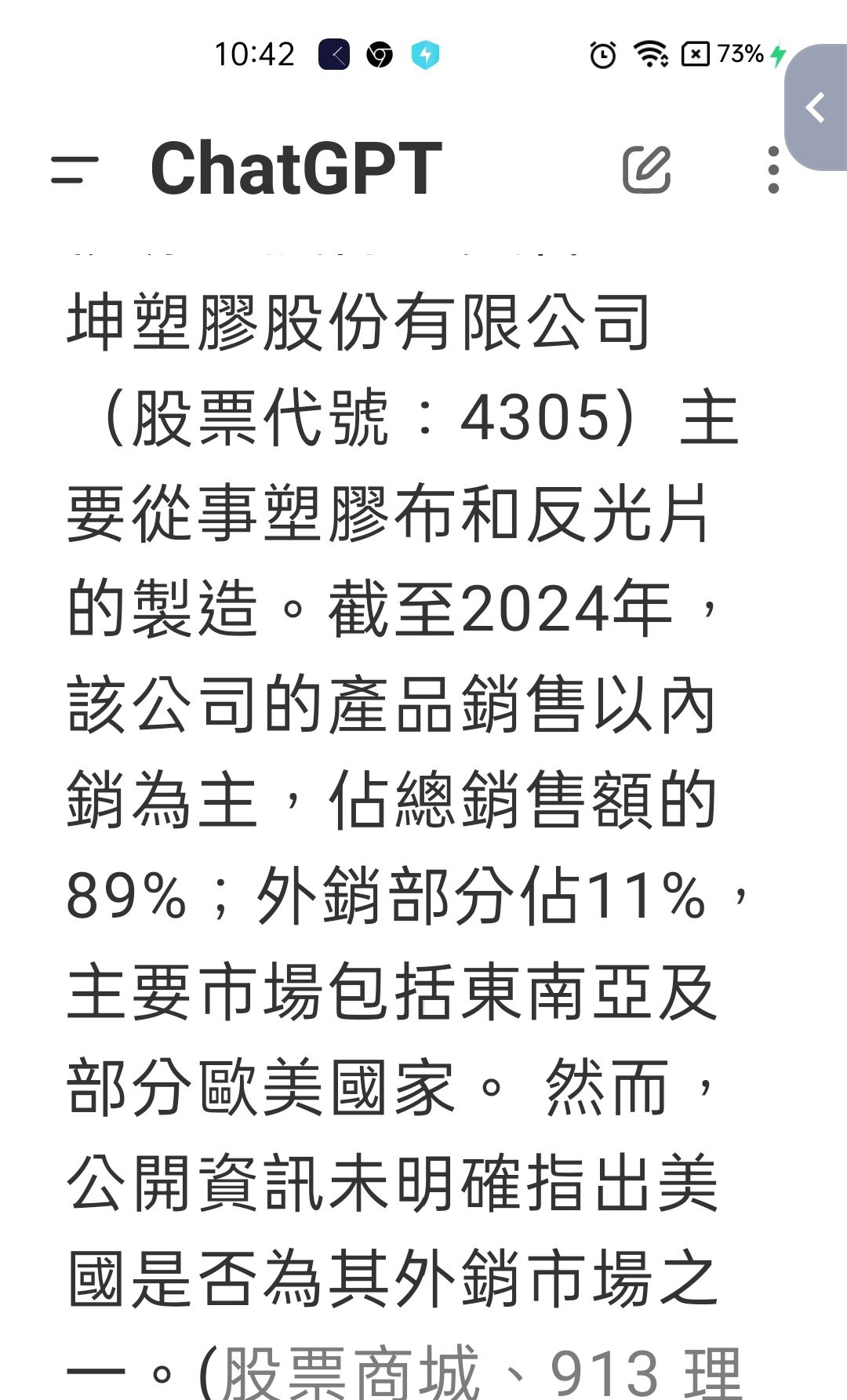 4305世坤的討論圖片