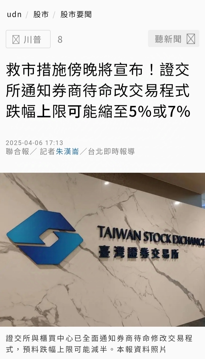 2330 台積電- 這就是十八套劇本！｜CMoney 股市爆料同學會