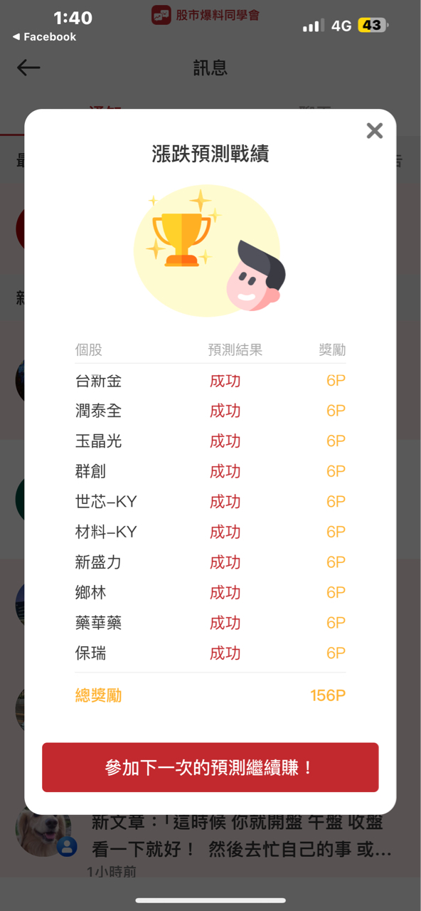 4905台聯電的討論圖片