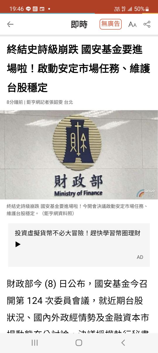 4736泰博的討論圖片