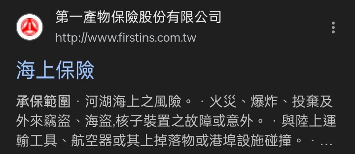 2852第一保的討論圖片