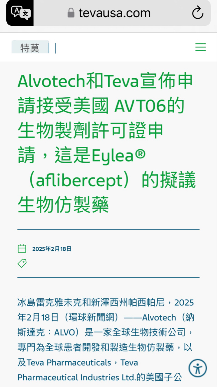6885全福生技的討論圖片