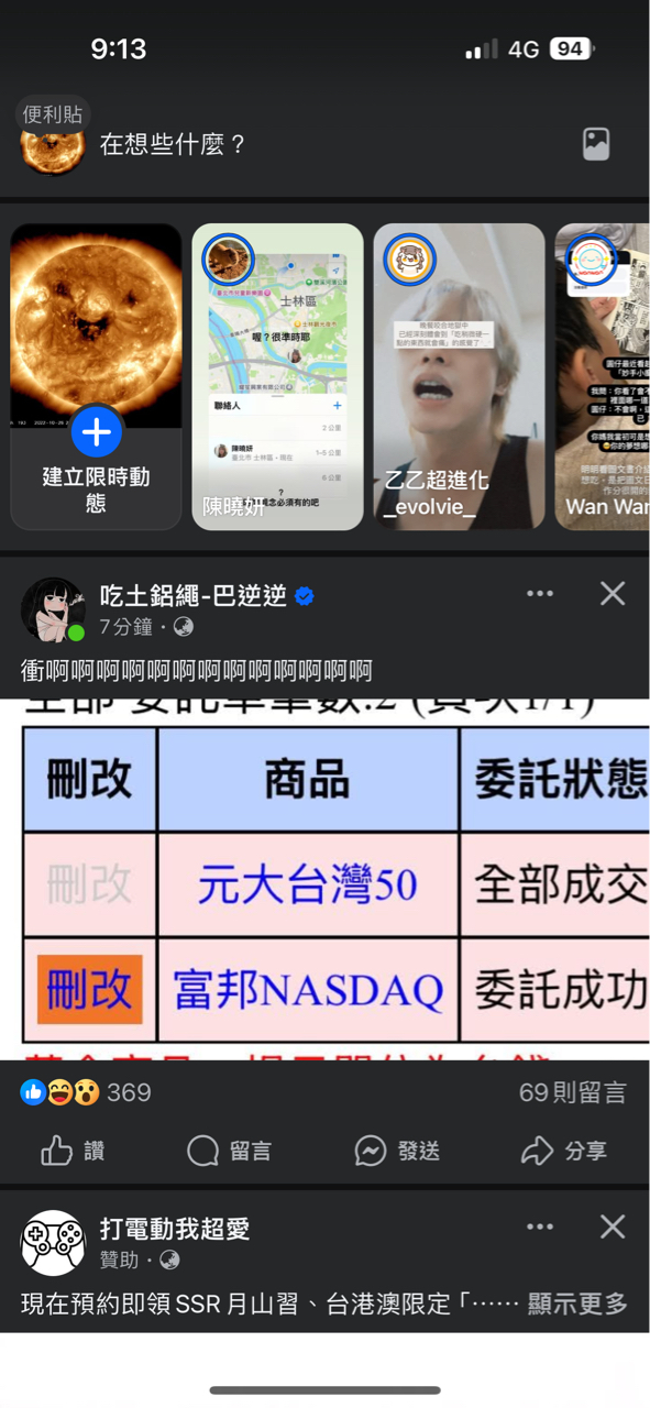 8zz別出乃搞事啊｜股市爆料同學會