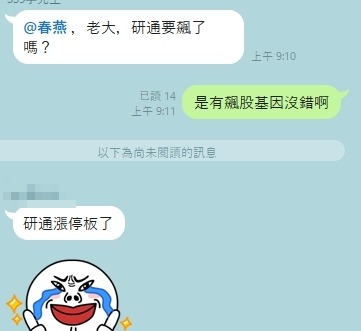 6229研通的討論圖片