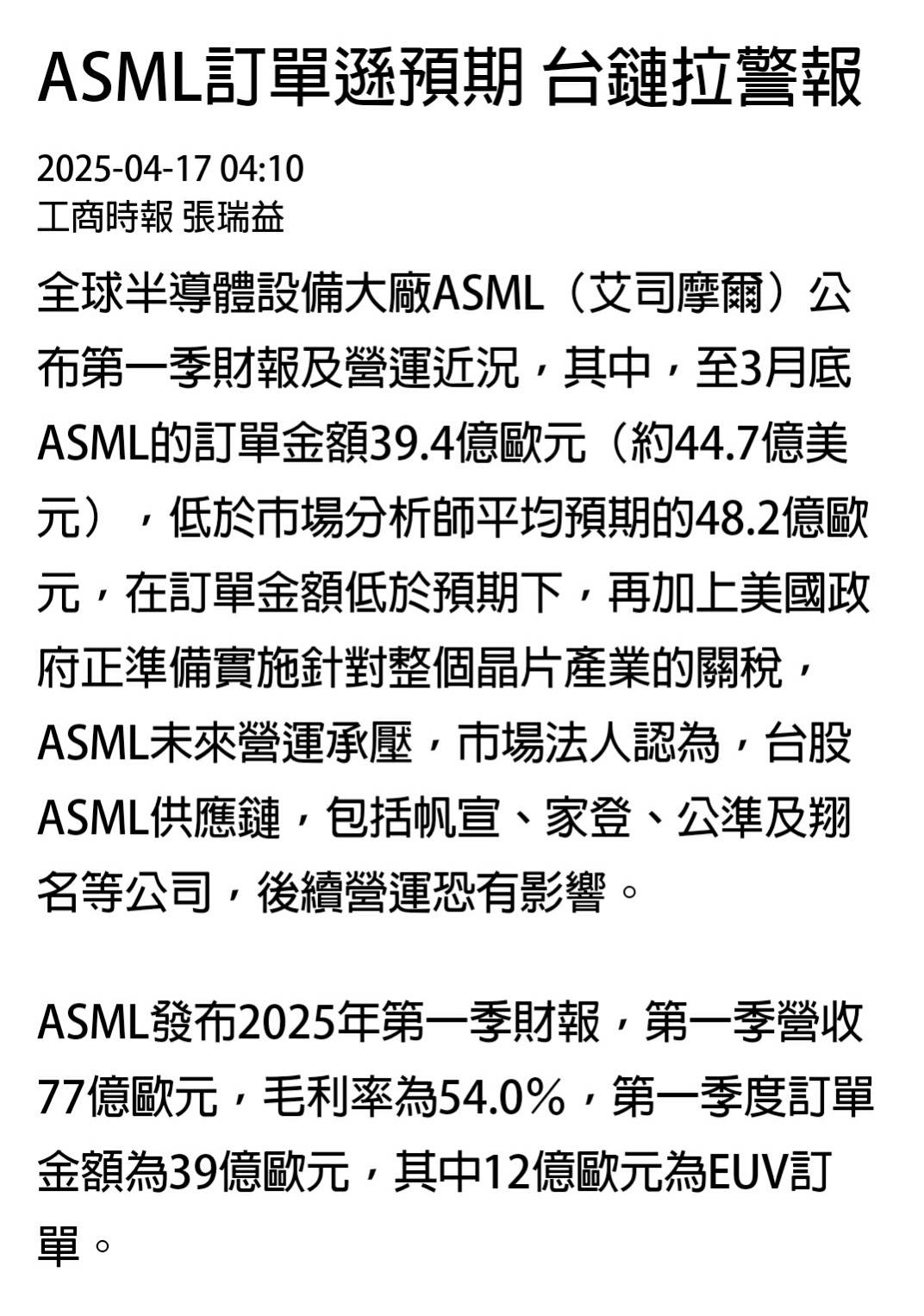 8091翔名的討論圖片