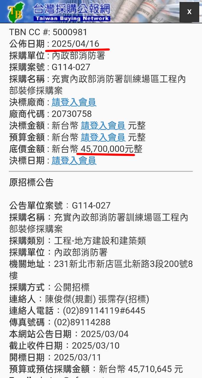 3052夆典的討論圖片