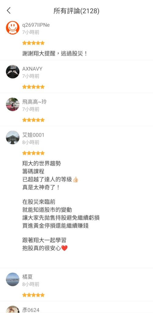 3564其陽的討論圖片