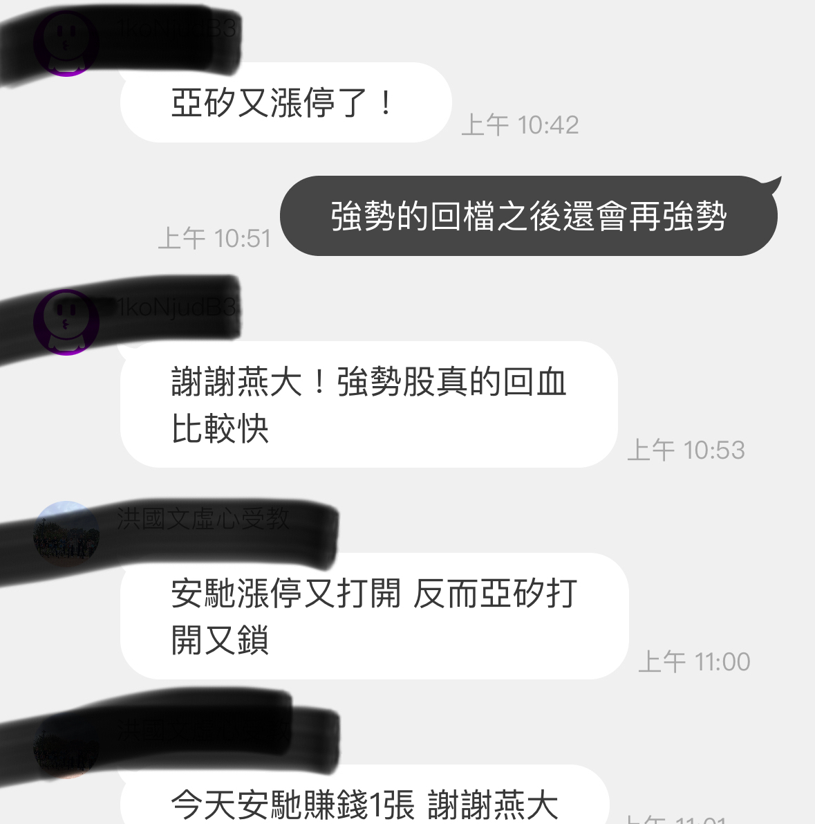 3581博磊的討論圖片