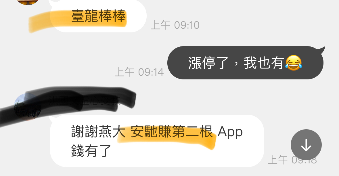 3581博磊的討論圖片