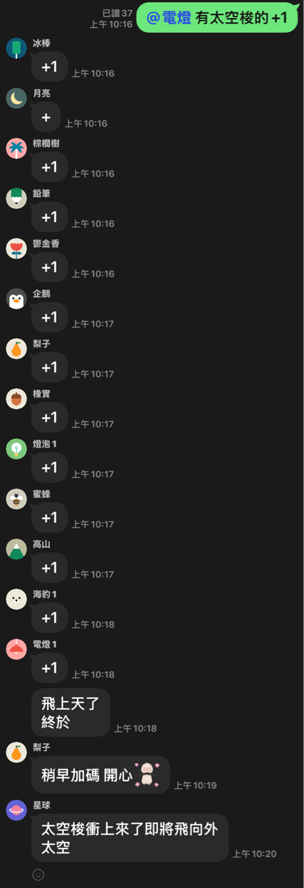 2440太空梭的討論圖片