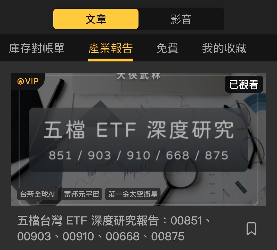 00668國泰美國道瓊的討論圖片