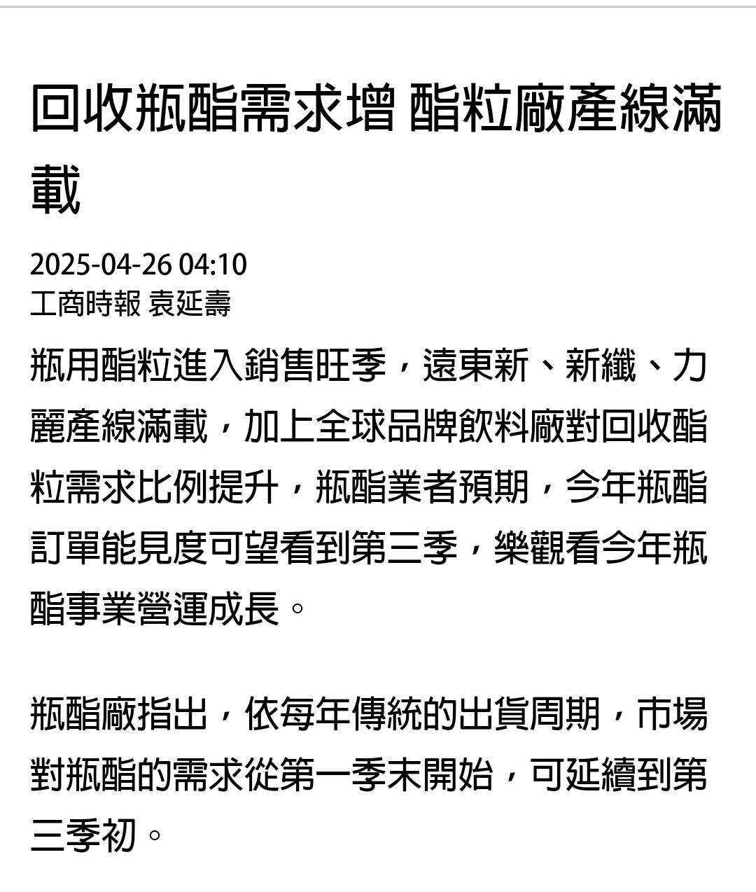 1419新紡的討論圖片