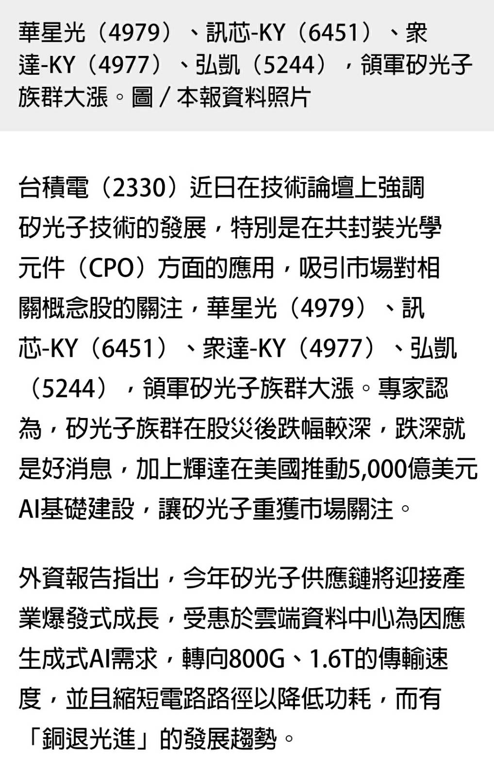 6451訊芯-KY的討論圖片
