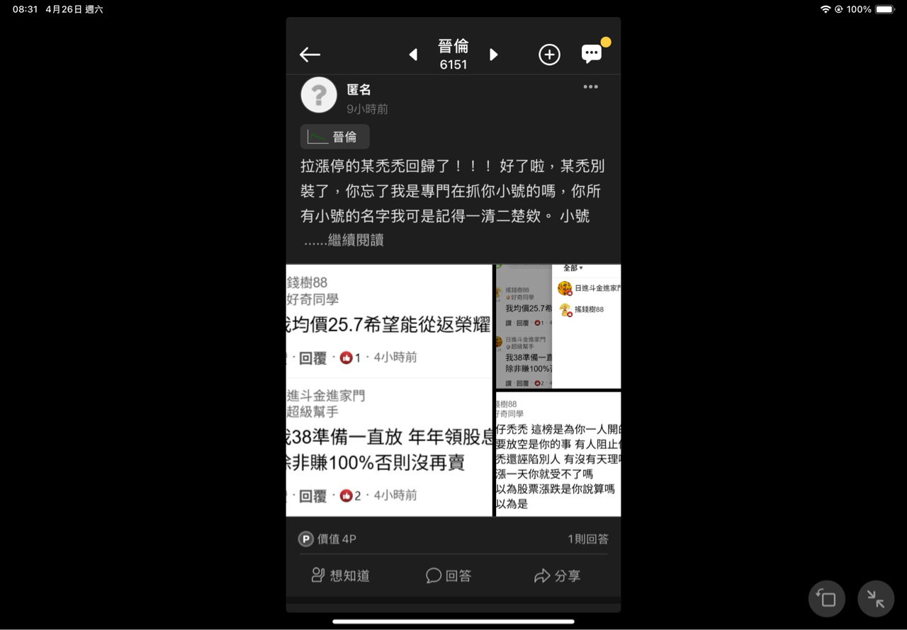 6151晉倫的討論圖片
