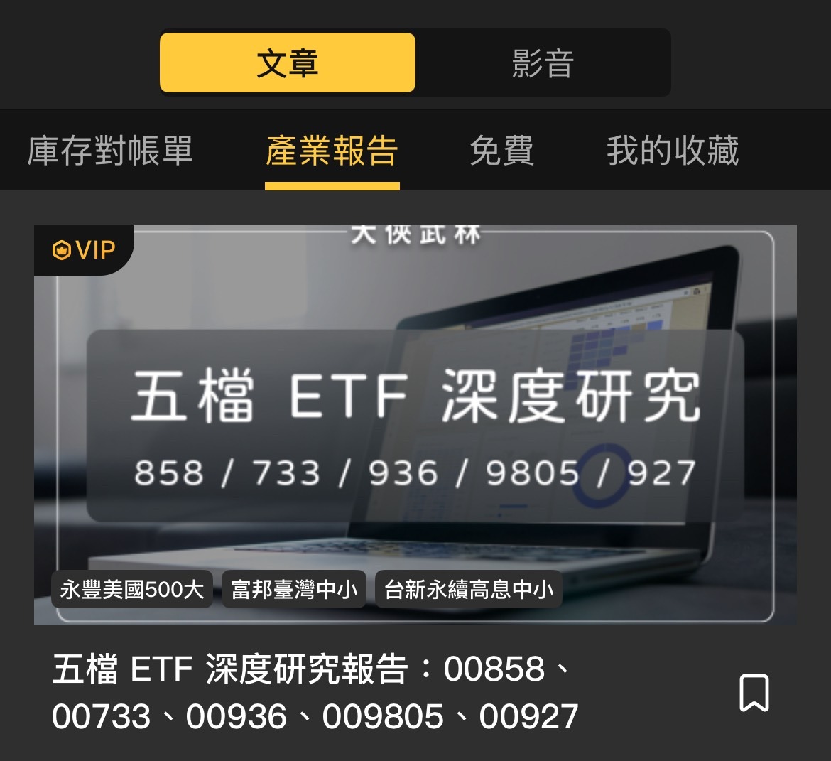 00733富邦臺灣中小的討論圖片