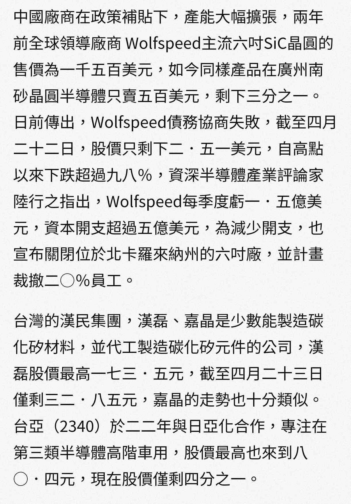 8121越峰的討論圖片