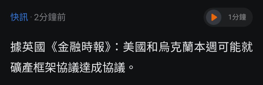 00692富邦公司治理的討論圖片