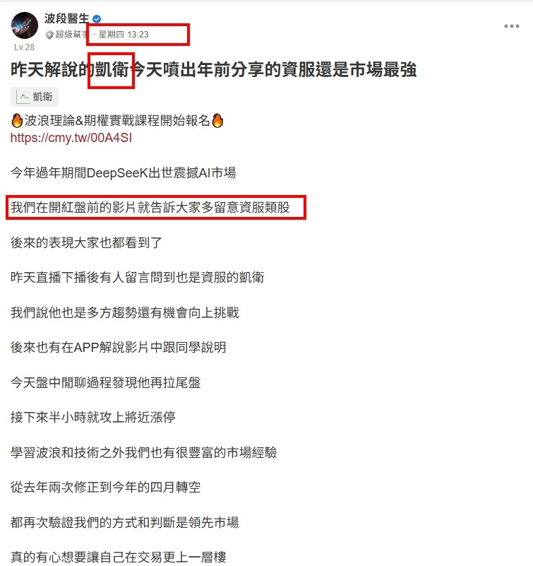7714創泓科技的討論圖片