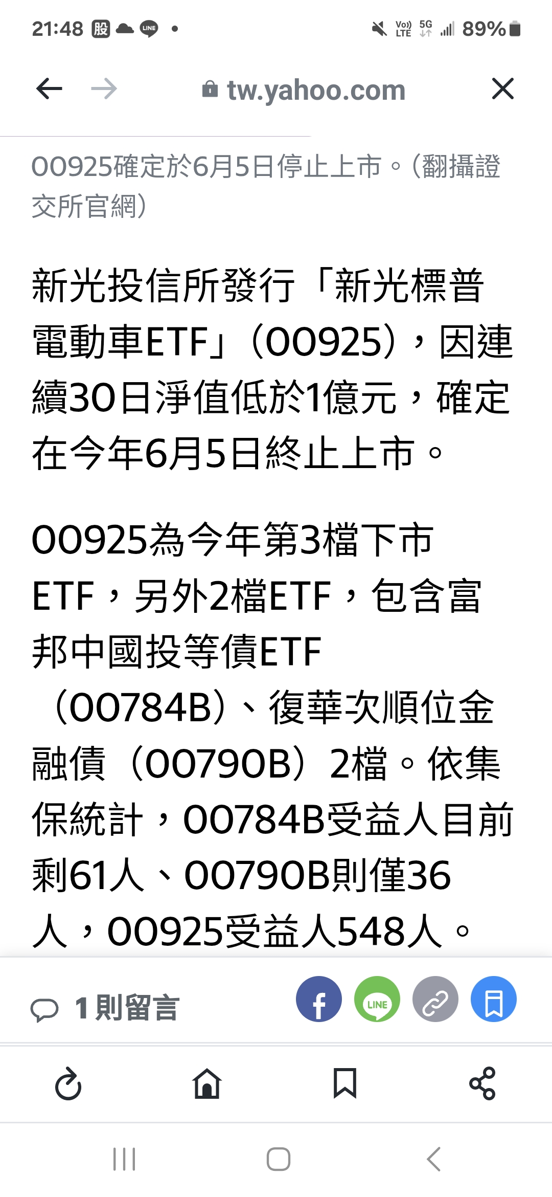 6835圓裕的討論圖片