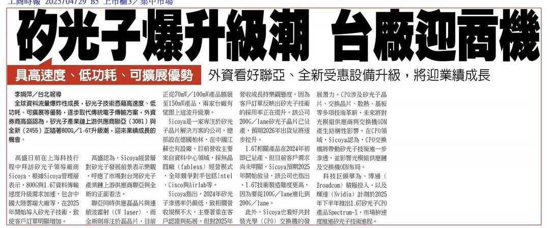 8086宏捷科的討論圖片