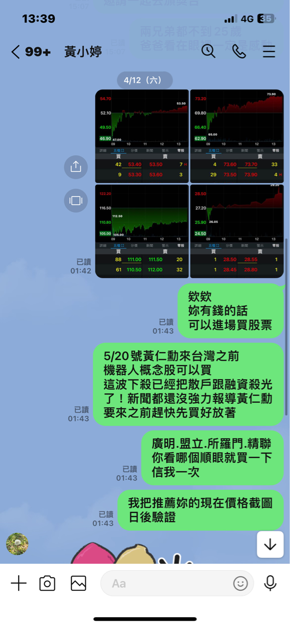 3652精聯的討論圖片