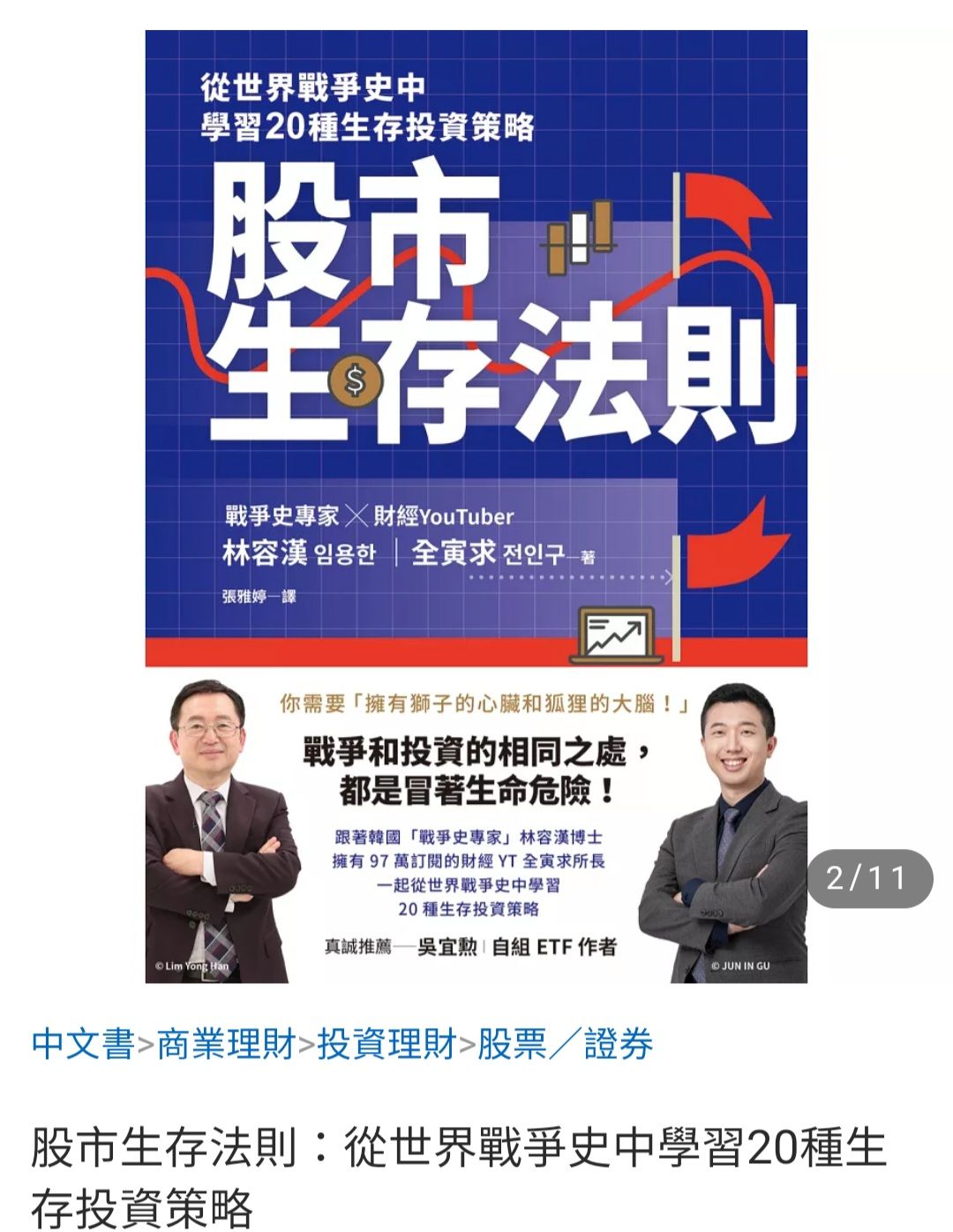 3346麗清的討論圖片