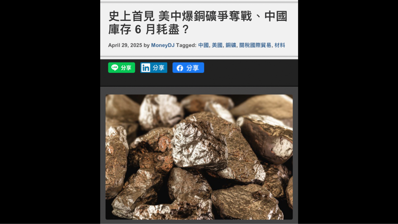 1605華新的討論圖片