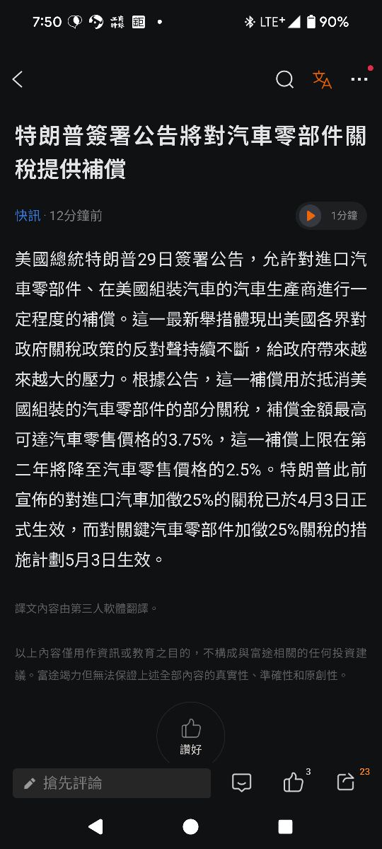 6605帝寶的討論圖片