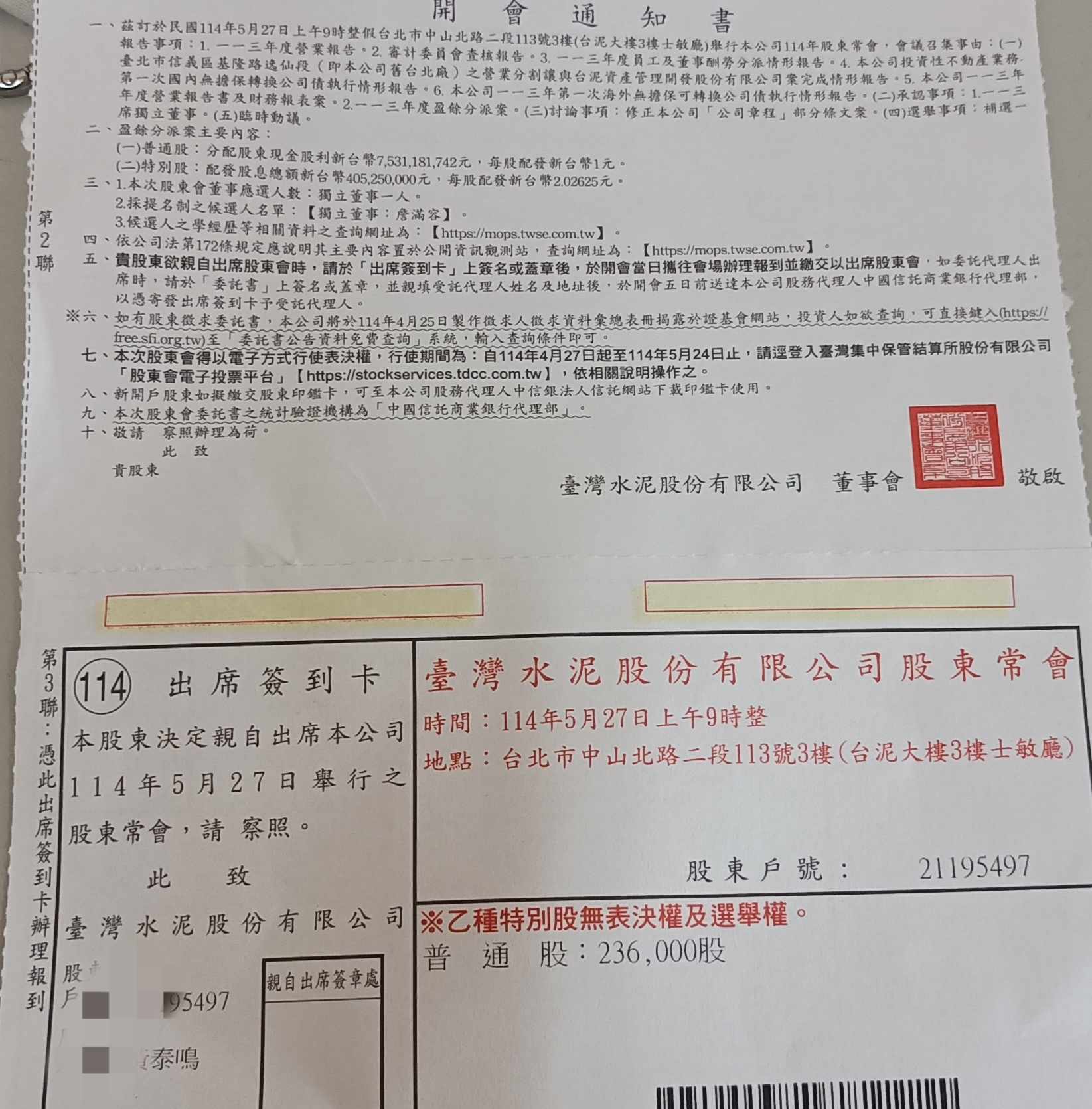 1101台泥的討論圖片