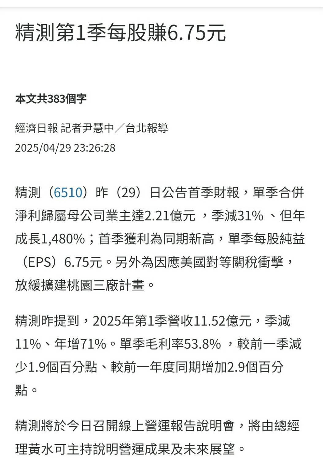 6217中探針的討論圖片