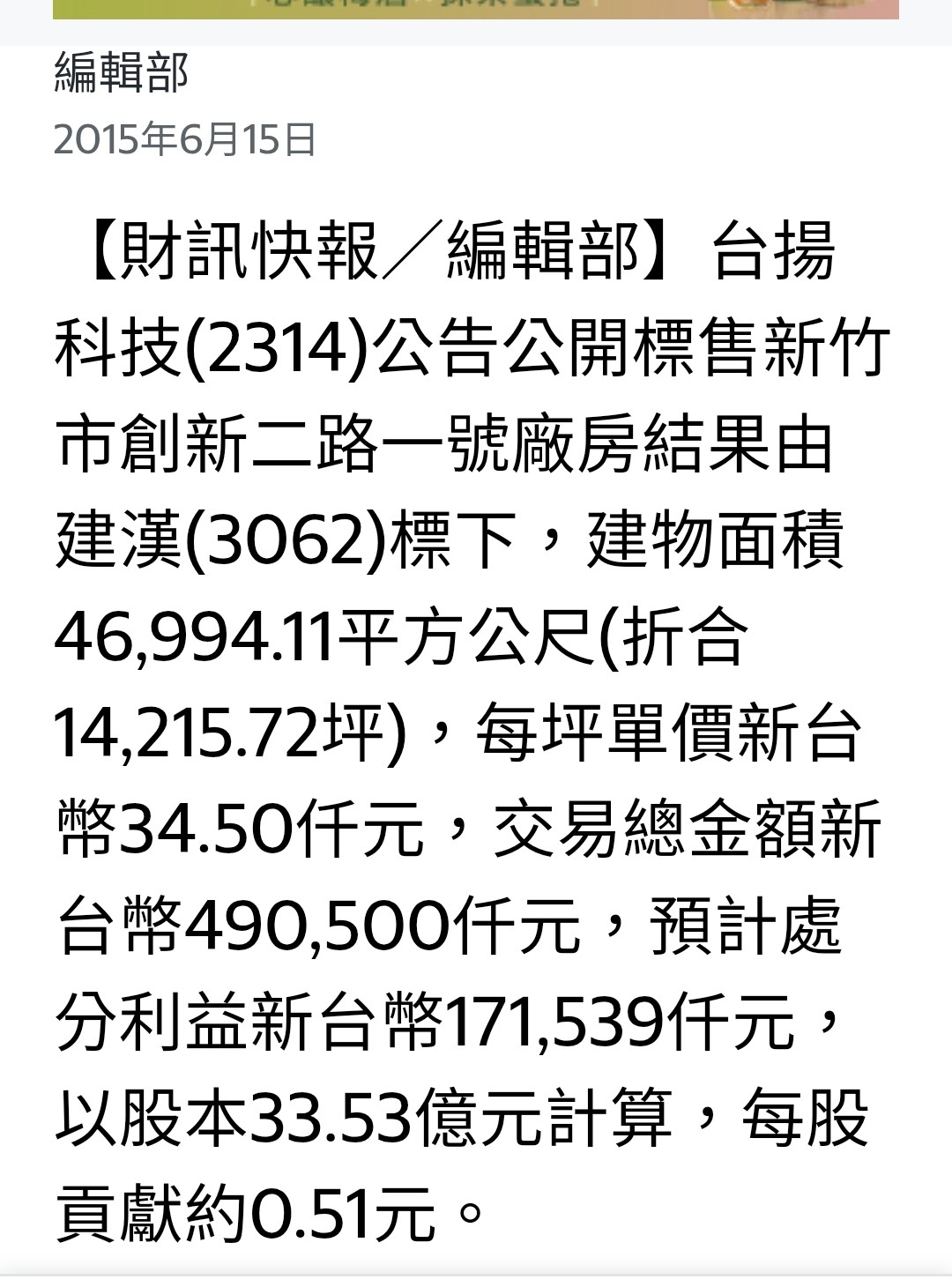 3430奇鈦科的討論圖片