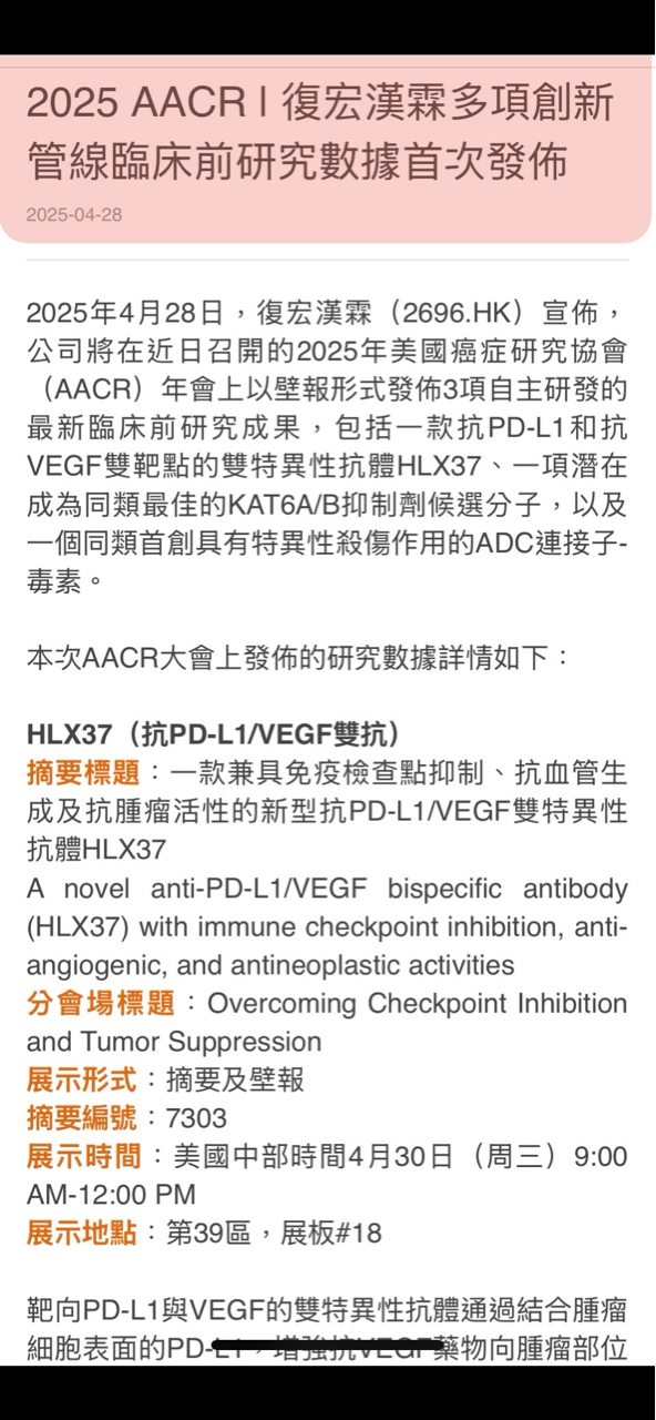 6589台康生技的討論圖片