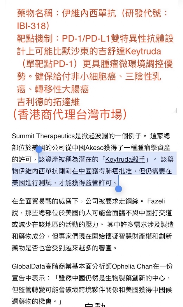 6589台康生技的討論圖片