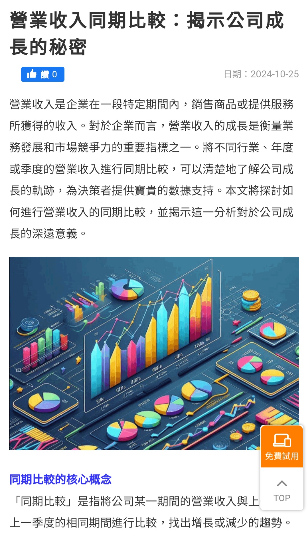 8121越峰的討論圖片