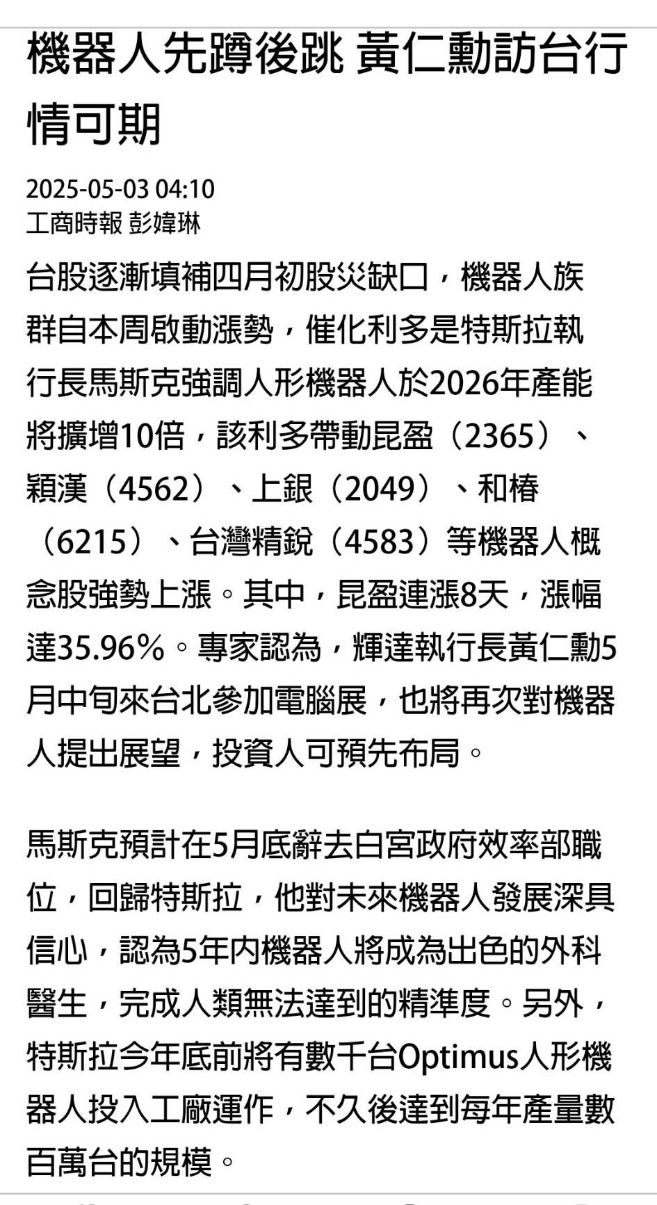 2049上銀的討論圖片
