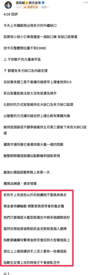 2330台積電的討論圖片